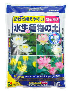 花ごころ 水生植物の土5L