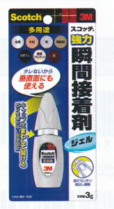 3M X[G  uԐڒ WF 3G 7005