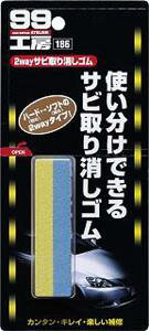 \tg99R[|[V \tg99 99H[2WAYTrS (09186)