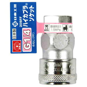 �����Y�� SK11 �n�C�J�v�� G1/4 20SFF�\�P�b�g