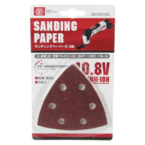 �����Y�� SK11 �T���f�B���O�y�[�p�[D3�� SMT-SP77-���x60