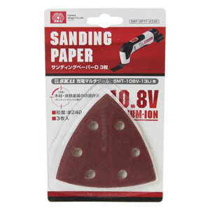 �����Y�� SK11 �T���f�B���O�y�[�p�[D3�� SMT-SP77-���x240