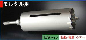 TR[eNm I[RAh@LV-160-SDS@SDS-plus@y007-1832z