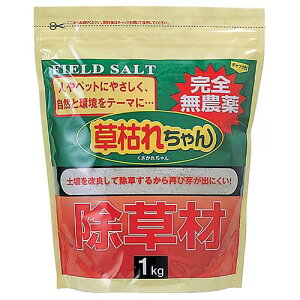 旭東 後藤 除草材「草枯れちゃん」1kg 877364