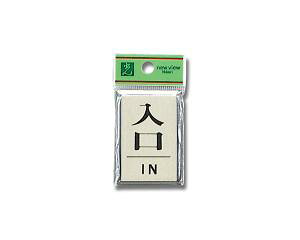 HIKARI �� �v���[�^�[ PL64-6 ���� IN