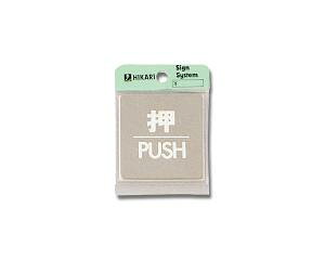 (Hikari) v[g KS646-1 /PUSH