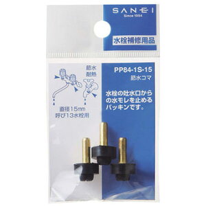 Oh ߐSR} TGC PP84-1S 15 90022800