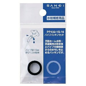 SANEI(���Ж�:�O�h���𐻍쏊) �p�C�v�p�b�L���Z�b�g �Ă�13���\�z�[������p �y�����̐��R���C�z PP432-1S-16 4624600