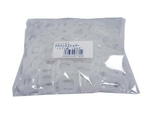 ���Y�H�� PP�o���h�p �X�g�b�p�[ ��12mm 100���� (9�E10mm�ו��o���h�p)