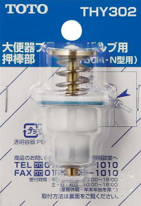 TOTO ���_��(T150N�^�p) THY302