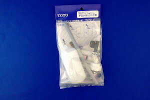 TOTO ���`���[�^���N�p�{�[���^�b�v13 THYS1A