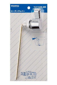 TOTO ���[�^���N���o�[ THY4256R