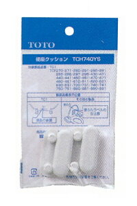 TOTO トートー 便座クッション組品 TCH740YS
