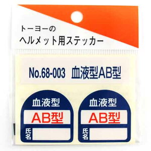 �g�[���[�Z�t�e�B�[ TOYO �w�����b�g�p�V�[�� NO.68-003