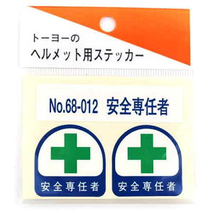 g[[ZteB[ TOYO wbgpV[ NO.68-012