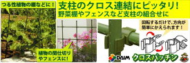 第一ビニール クロスパッチン 11mmx11mm 5個入れ