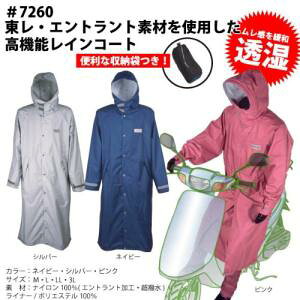 カジメイク エントラントレインコート 7260 ネイビーL (5590ap)