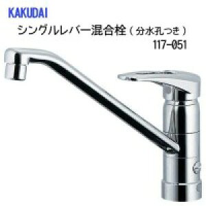 KAKUDAI �J�N�_�C �V���O�����o�[������ 117-051