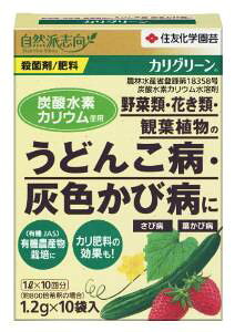 住友化学園芸 カリグリーン うどんこ病・灰色かび病に 1.2g×10