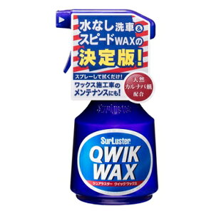 Surluster(VAX^[) VAX^[ QWIK S-63 400ml