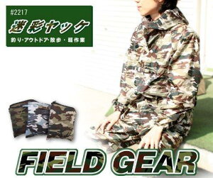 カジメイク 迷彩ヤッケ グリーン 3L 2217563L