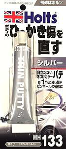 Holts(ホルツ) 【必ず購入前に仕様をご確認下さい】MH133 うす付けパテ シルバー