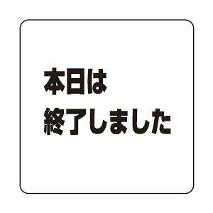 SHIROKUMA �V���N�} �V���N�} �T�C���v���[�g�u�{���͏I�����܂����v NP-100A-3 �A�N���� �y707-1267�z