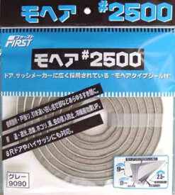 水上金属 ファースト　モヘア#2500　パック入　6040　ブラウン　パック入り　【471-1111】【入数:10】