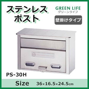 �O���[�����C�t �X�e�����X �|�X�g(18-0) PS-30H