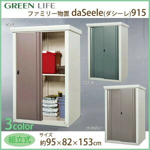 �O���[�����C�t �t�@�~���[���[��daSeele(�_�V�[��)915 �g���� �O���[�� SRM-0915GR