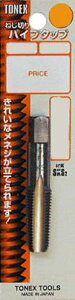 �O���R�[�|���[�V���� TONEX �p�C�v�^�b�v 1/4PF19