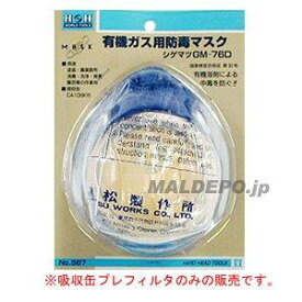 三共コーポレーション #800 H＆Hシゲマツキュウシュウカン GM76ヨウ