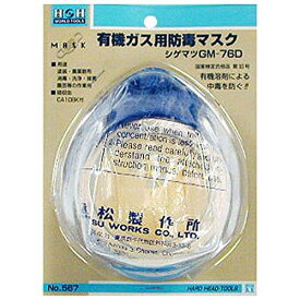三共コーポレーション #567 H＆Hシゲマツボウドクマスク GM76