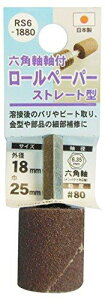 �O���R�[�|���[�V���� RS6-1880 6�J�N�W�N�c�L��-���y-�p- S