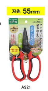 OR[|[V A921 SITA tb\R[eBOEGLnT~