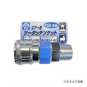 OR[|[V Y23-SM GA[c[^b`\Pbg 3/8IlW