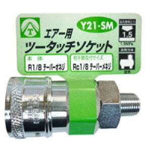 OR[|[V Y21-SM GA[c[^b`\Pbg 1/8IlW