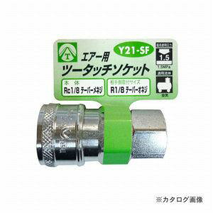 OR[|[V Y21-SF GA[c[^b`\Pbg 1/8lW