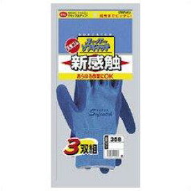 おたふく手袋 #358 OT スーパーソフキャッチ(3ソウ) L