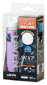 LAVEN�i���x���j SRX7 �K���X�n�{�f�B�[�R�[�e�B���O 180ml �Z�b�g�@�i�ԁF97837-51835