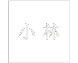 nCWbN LW SVbN p[O[ 200×200~p 