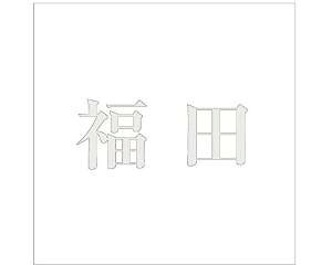  LW SVbN p[O[ 200×200~p c