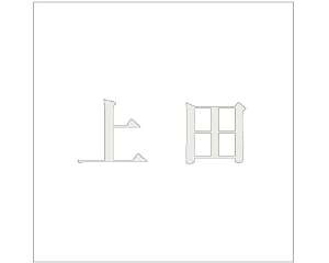 nCWbN LW SVbN p[O[ 200×200~p c