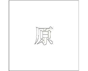  LW SVbN zCg 200×200~p 