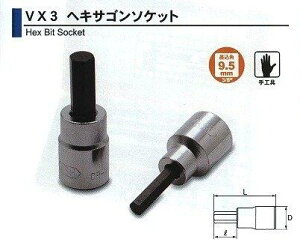 �������H�� �� VX3005 �\�P�b�g�p �w�L�T�S���\�P�b�g 3/8x5mm�@VX3005