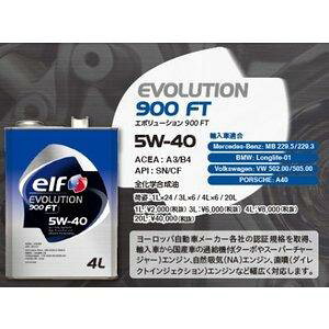 ELF(Gt) ELF Gt@EVO 900 FT 5W40@20L@SN/CF@5W40