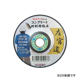 日本レヂボン レヂボン 左官道 コンクリート25枚組 100X3X15MM