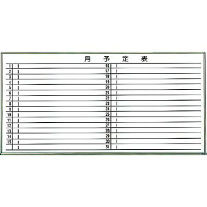 TRUSCO トラスコ中山 スチール製ホワイトボード 月予定表・横ブロンズ900X1200 WGL-612S-BL 1枚