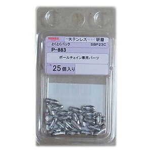 (株) ニッサチェイン P883 5123 ニッサチェイン コネクター ステンレス2.3mm用 (25個入り) 3558479
