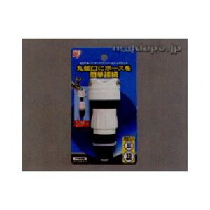 IRISOHYAMA アイリスオーヤマ 蛇口口金・耐圧ワンタッチコネクターφ12-15 台紙 ホワイト/マリンブルー 98×45×173mm SGP-103SD 1個